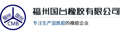 福州尊龙凯时橡胶有限公司